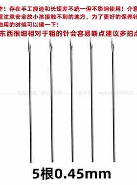 【5根】植发针植发器铜杆胶皮娃娃软头怪高ob沙龙毛发种植入工具