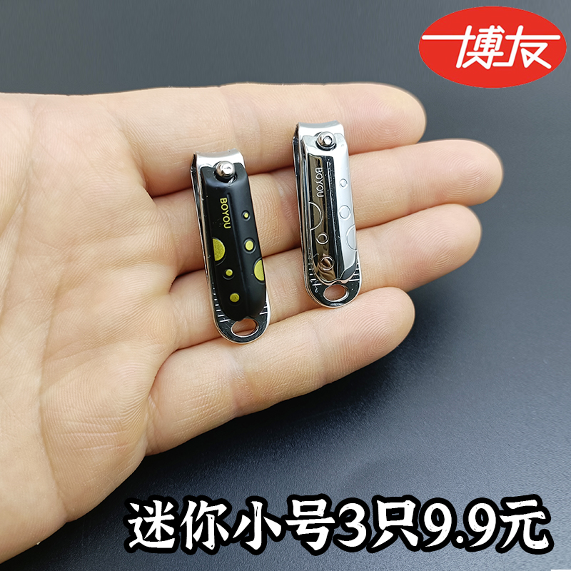 博友小号指甲刀3只装指甲钳迷你指甲剪精品时尚个性剪指刀单个装