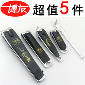 博友指甲刀套装 大号中号小号斜口指甲剪平口指甲钳收纳袋挖耳勺