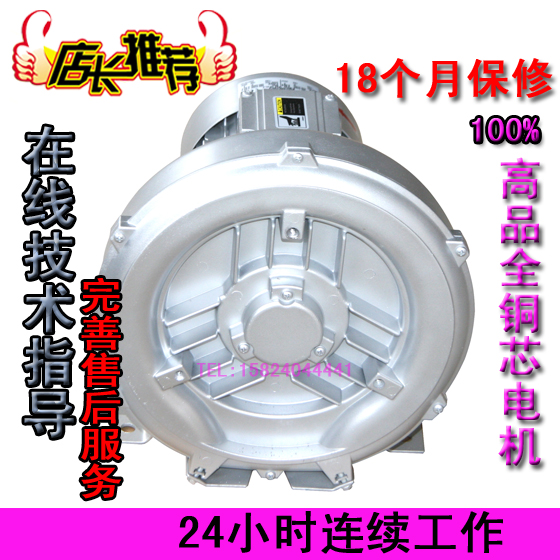 格凌旋涡气泵 高压风机 高压鼓风机 400W  2RB 210 H16