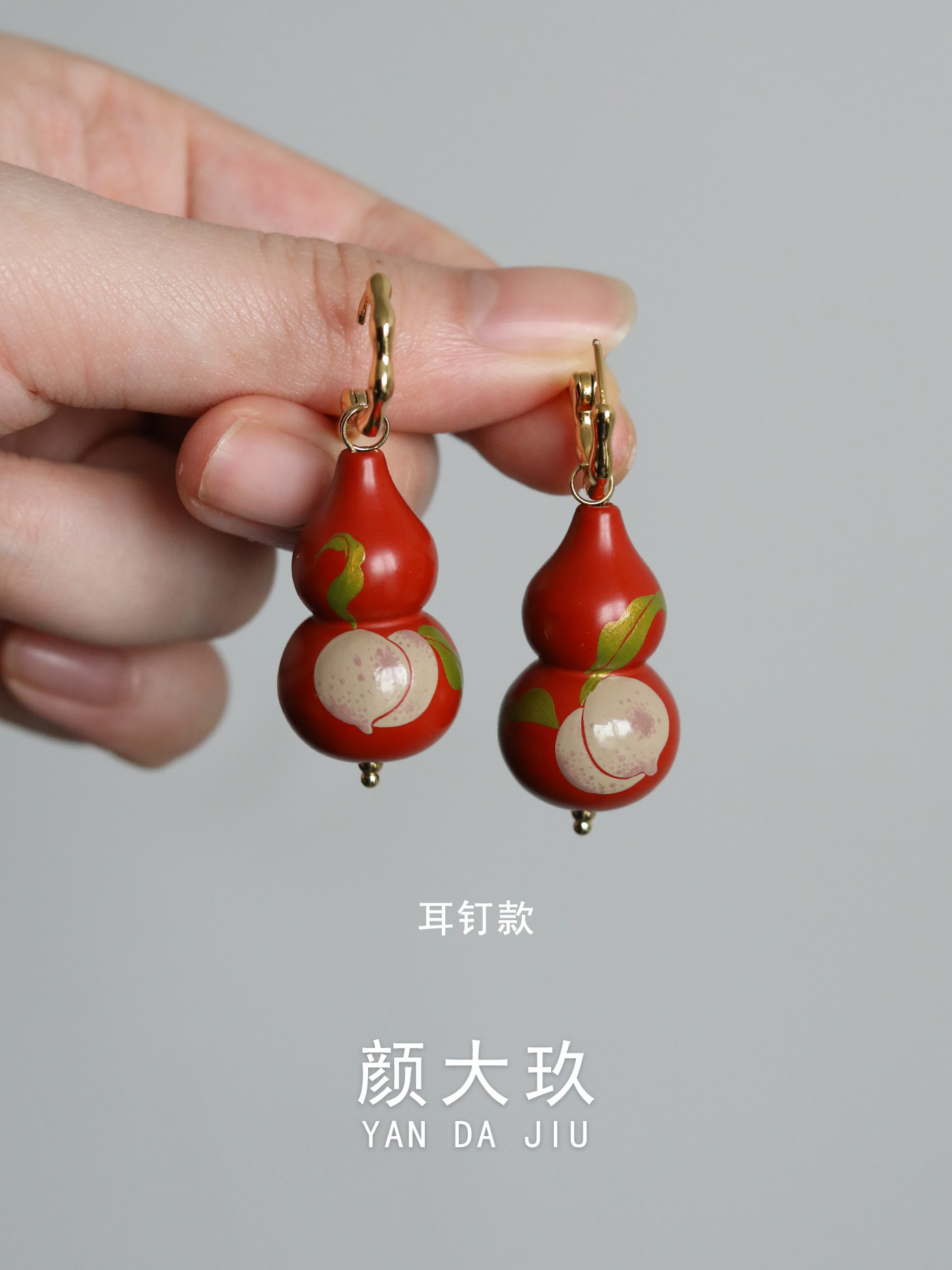 颜大玖原创《福禄·桃》大漆工艺复古桃子新中式耳环手作木胎漆器,个性定制/设计服务/DIY,其它饰品定制,淘宝优惠券,粉丝福利购,淘宝优惠卷