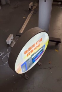 双面圆形亚克力发光灯箱50cm直径