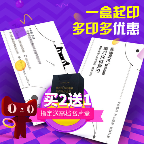 印名片制作免费设计打印卡片定制商务二维码双面印刷特种纸订做