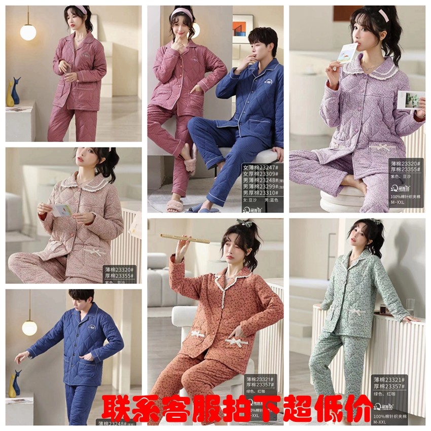 丽而倩女纯棉保暖睡衣家居服