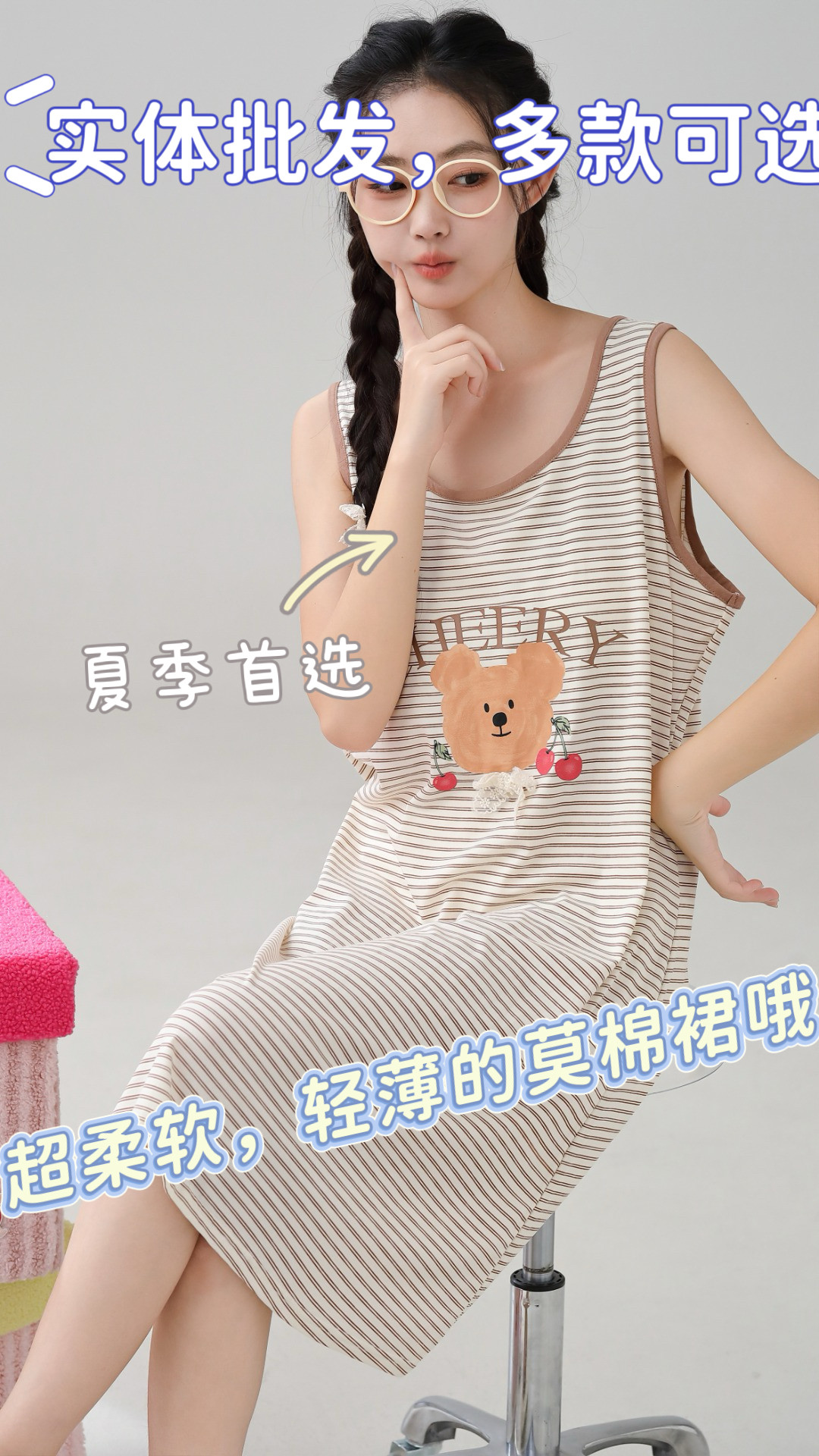 带胸垫睡裙女2026新款夏季莫棉质感条纹吊带背心连衣裙学生家居服