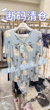 丽而倩断码清仓女士夏季竹纤维短袖七分裤莫代尔棉睡衣套装家居服