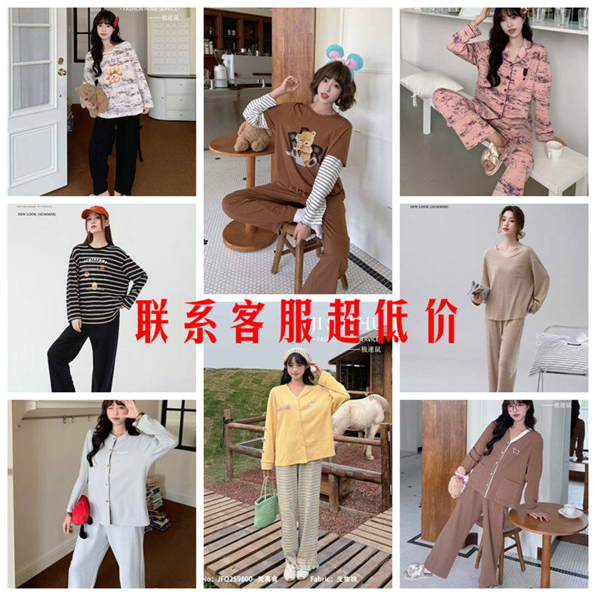 斯服玛极速鼠秋女款棉德绒睡衣