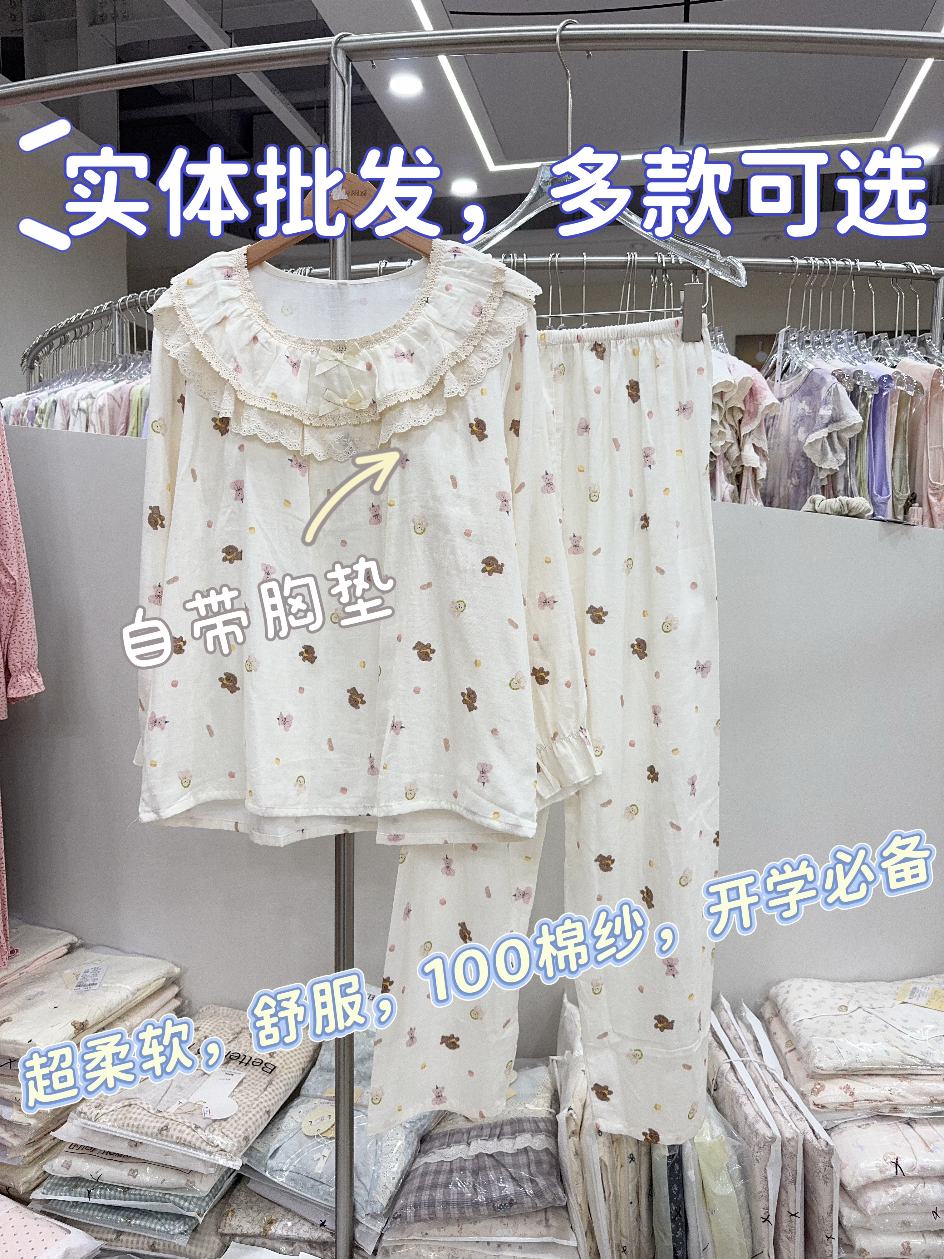 睡衣2026新款胸垫纯棉纱女春秋全棉双层纱长袖套装卡通甜美家居服