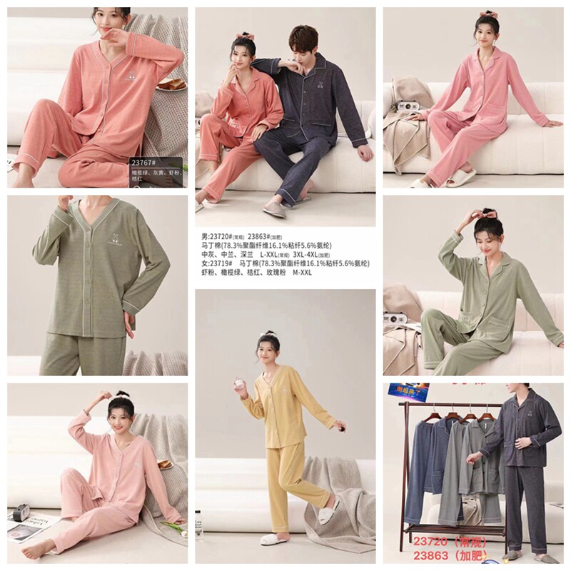 丽而倩情侣马丁棉柔软家居服舒适