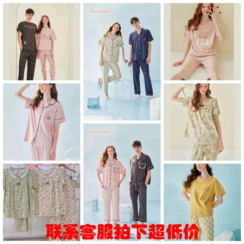 美梦情侣纯棉简约家居服碎花