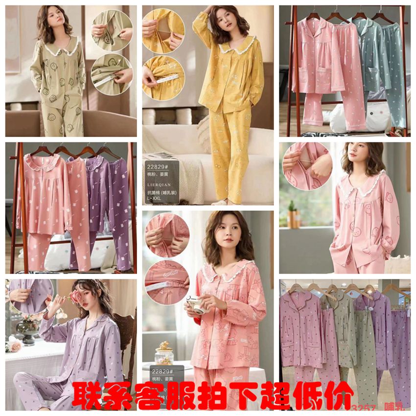丽而倩莫代尔卡通哺乳月子睡衣
