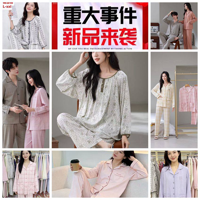 丽而倩2026春季新款男女情侣纯棉爽棉裸感棉格子碎花睡衣家居服套