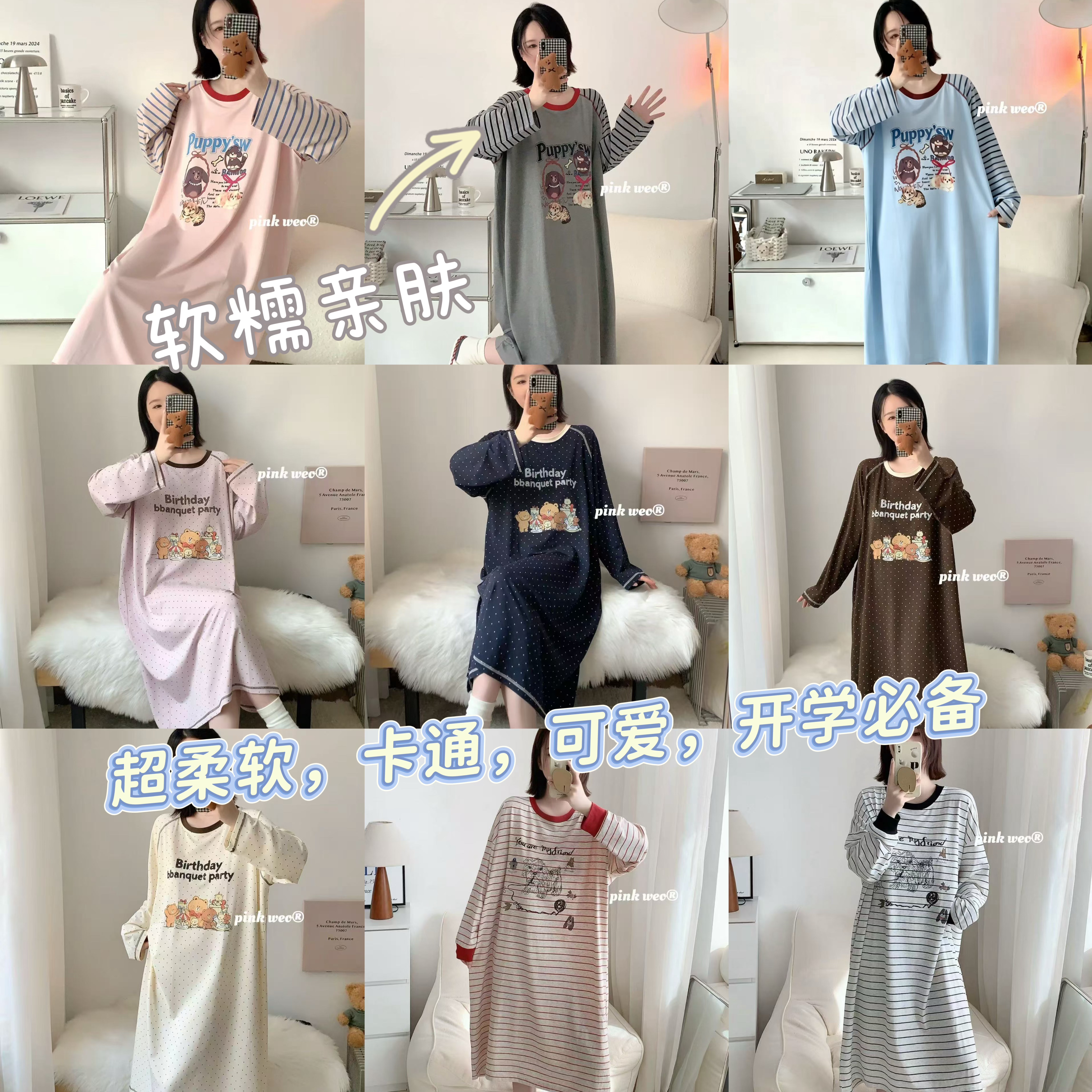 pinkweo棉小闲睡裙女款春秋爽棉