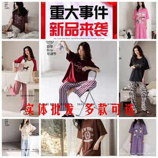 圆壳睡衣女款2026新夏季睡裙带胸垫纯棉高级感女士短袖长裤家居服