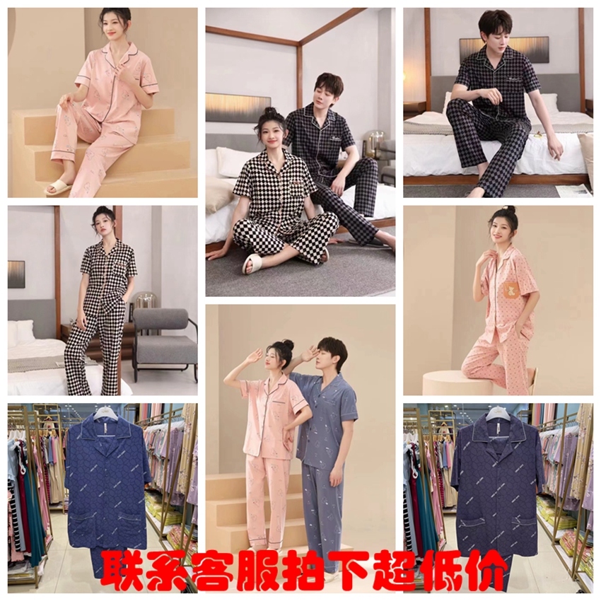 丽而倩情侣纯棉简约家居服格子