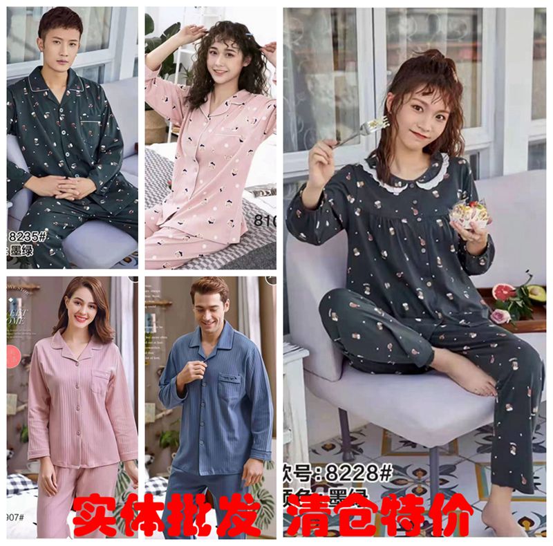 莎丽薇2022春秋新款家居服长袖针织全棉男女情侣睡衣坑条时尚套装