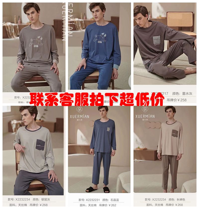 雪尔绵2025春秋新款男士套头长袖休闲纯棉爽棉纯色家居服睡衣套装
