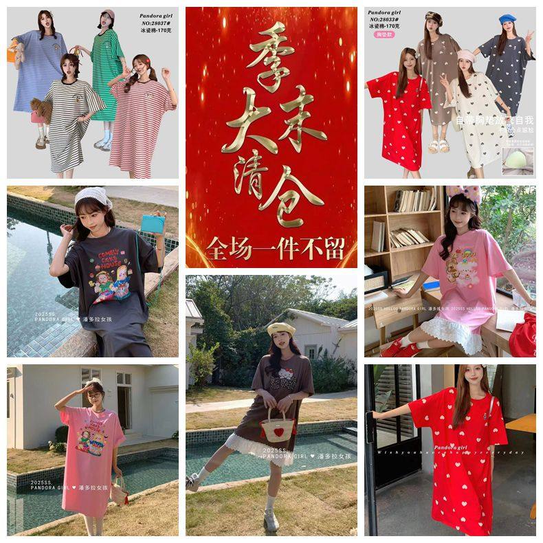 爱笑潘多拉女孩夏女短袖睡裙纯棉
