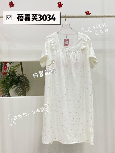 云朵棉夏季新款睡裙女带胸垫