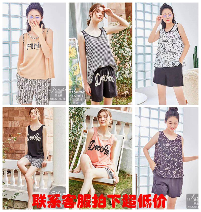 斯服玛女纯棉抗菌棉时尚休闲睡衣