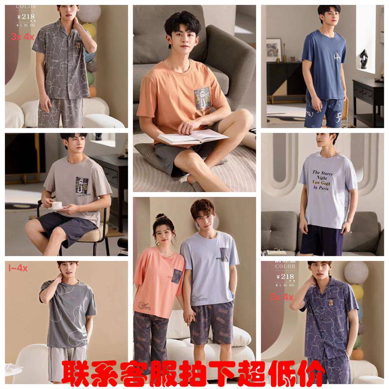 伊姿娇娜男纯棉时尚休闲家居服