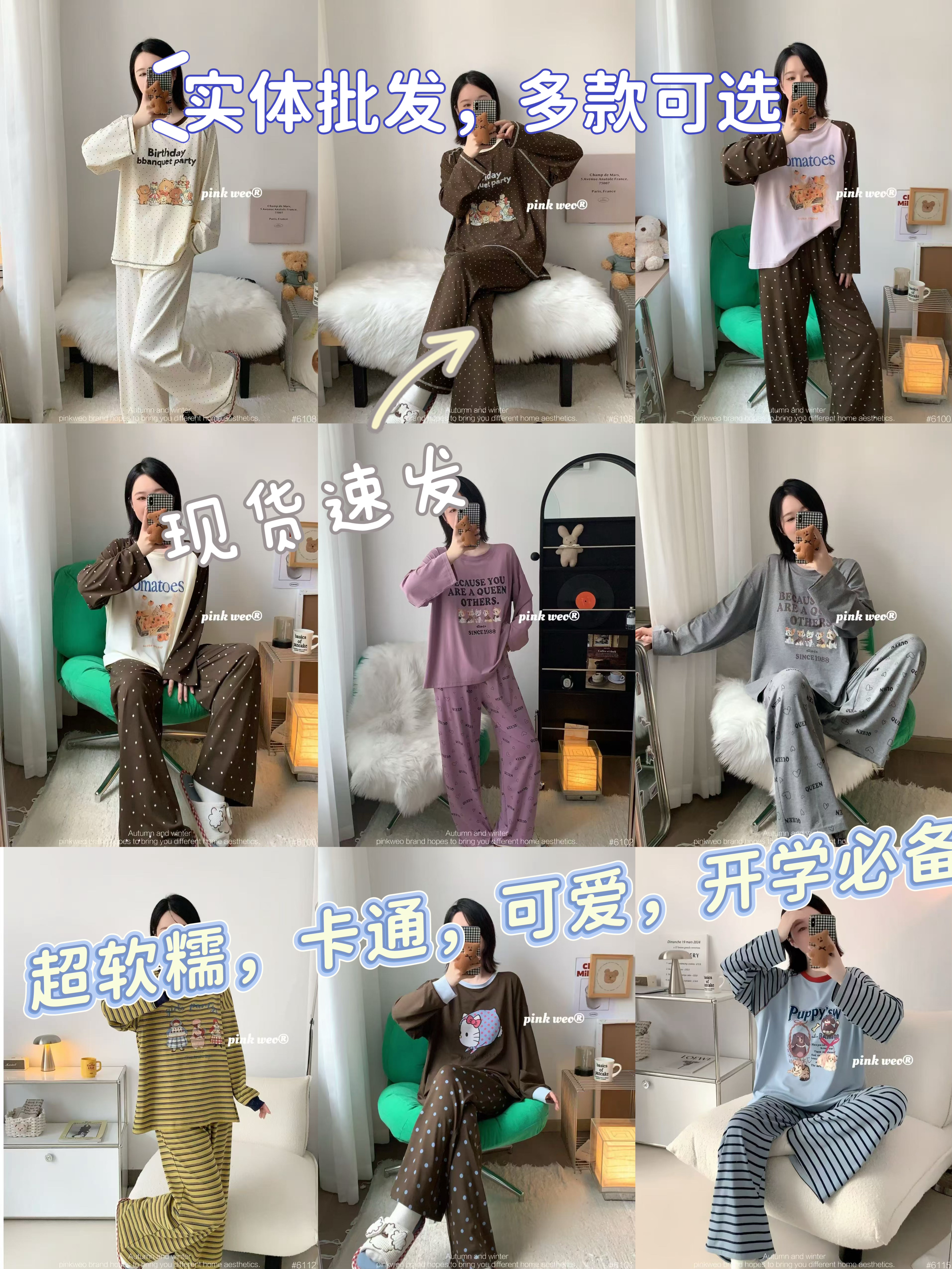 pinkweo棉小闲新款春秋季女长袖学生宽松休闲针织棉睡衣套家居服