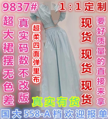 雨 桐 依 莎 服 饰 YTYSFG9837