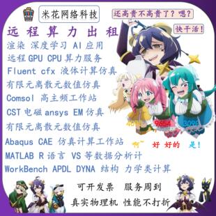 2 远程GPUCPU算力出租神经网络深度学习云主机50904090EPYC霄龙