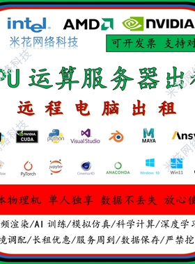 出租有限元仿真计算预装matlab,ubuntu,ansys,abaqus,pyrosim