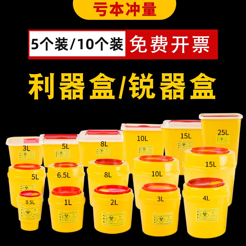 医疗废物利器盒口腔科垃圾桶