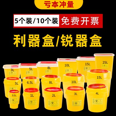 医疗废物利器盒口腔科垃圾桶