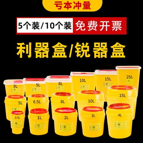 医疗废物利器盒口腔科垃圾桶