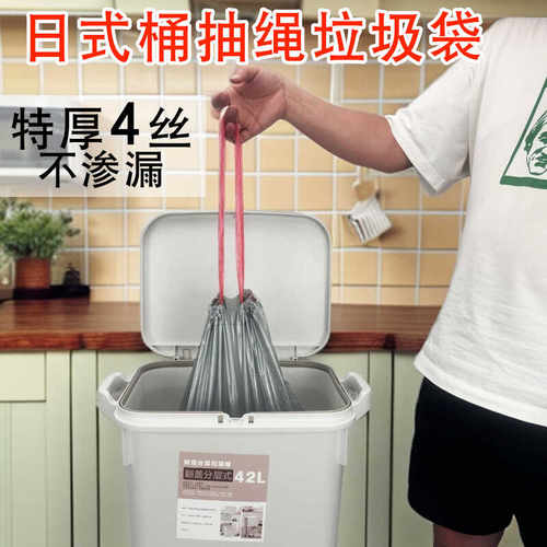 日式垃圾桶垃圾袋抽绳式特厚款