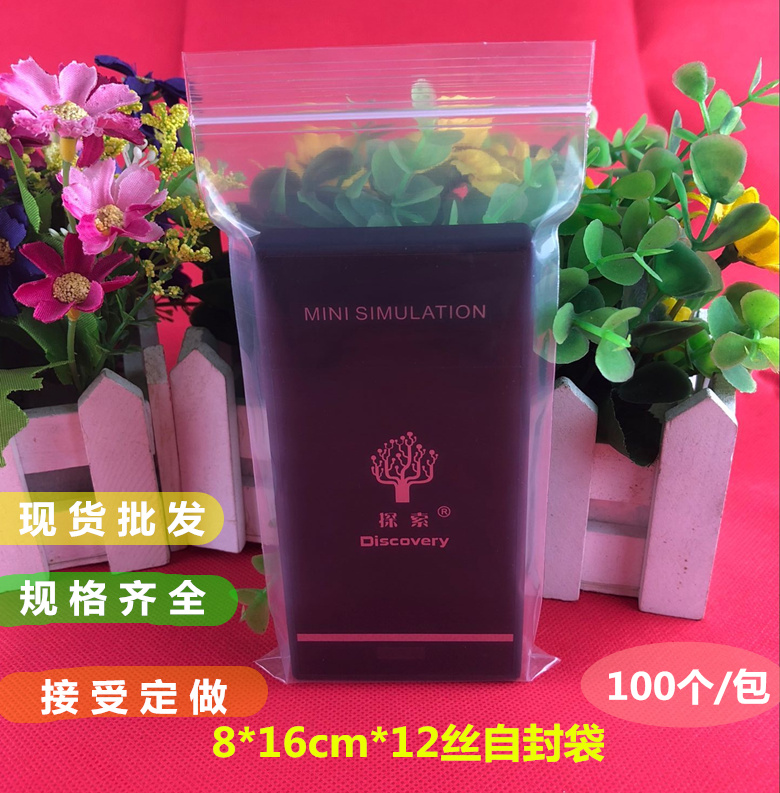 包邮8*16*12丝加厚自封袋 4.7寸手机防水塑封长条透明密封袋100只