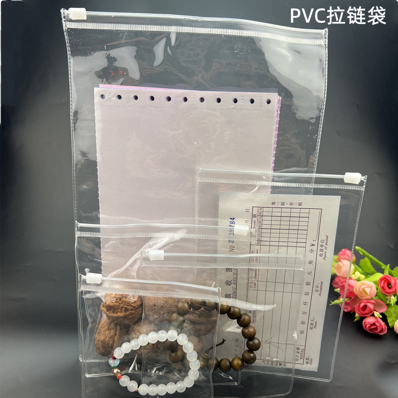 加厚高透明pvc拉链袋 珠宝文玩核桃玉器手串首饰品收纳自封密封袋