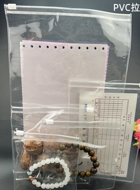 加厚高透明pvc拉链袋 珠宝文玩核桃玉器手串首饰品收纳自封密封袋