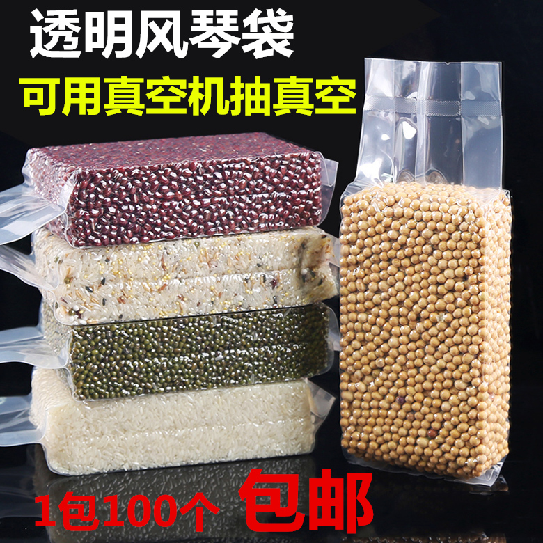 包邮加厚尼龙透明米砖袋真空大米包装袋子五谷杂粮小米风琴平口袋