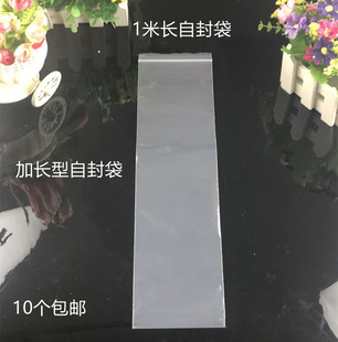 加长1米密封袋 字画卷材包装袋 竹笛洞箫自封口袋 乐器防潮封口袋