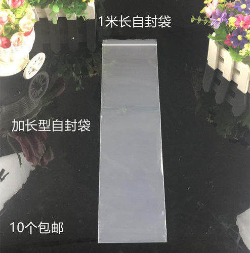 加长1米密封袋字画卷材防潮