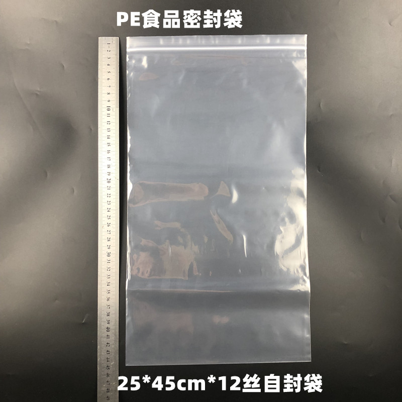 包邮食品自封袋25*45*12丝加厚透明长条形密封袋腐竹包装袋50个