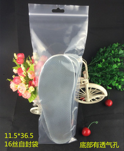 11.5*36.5*16丝飞机孔加厚透明自封袋 透气孔鞋材鞋垫包装袋50个