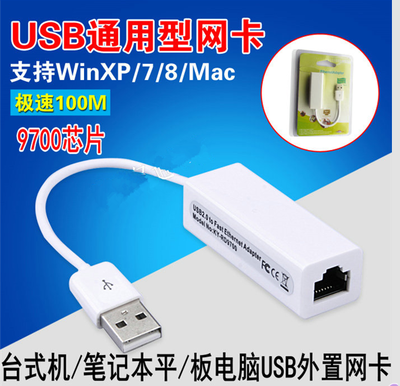 Concentrateur USB - Ref 369246 Image 1