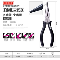 6-дюймовые плоскогубцы RML-150.