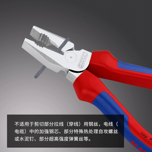 KNIPEX Оригинальная импортная стальная проволка, плоскогубцы, Германия, тигр, 9 дюймов