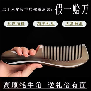 牦牛角梳子加长加厚家用防静电脱发送女友妈妈礼物按摩梳 天然正品