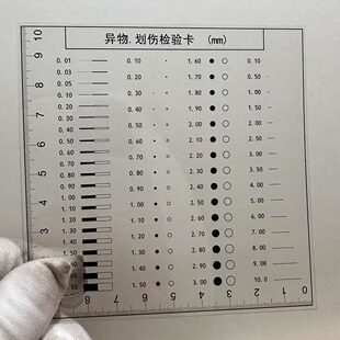 外观检验菲林尺异物划伤外观比对片沙眼污点裂缝基准片标准点规