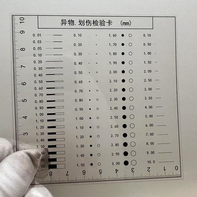 检验菲林尺比对片沙眼裂缝点规