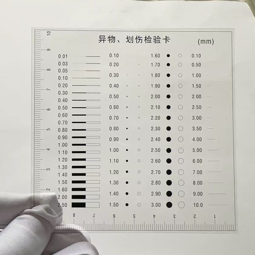 异物 划伤 检验卡 点规 菲林片、污点规、标准对比卡、黑点规 - 实物图