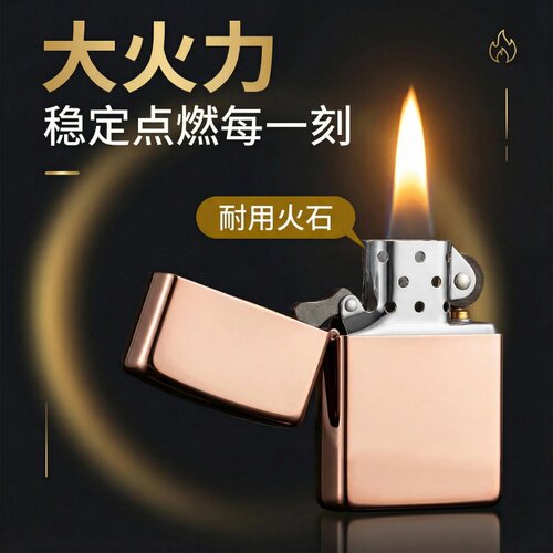 ZIFFO防风煤油打火机平底镜面