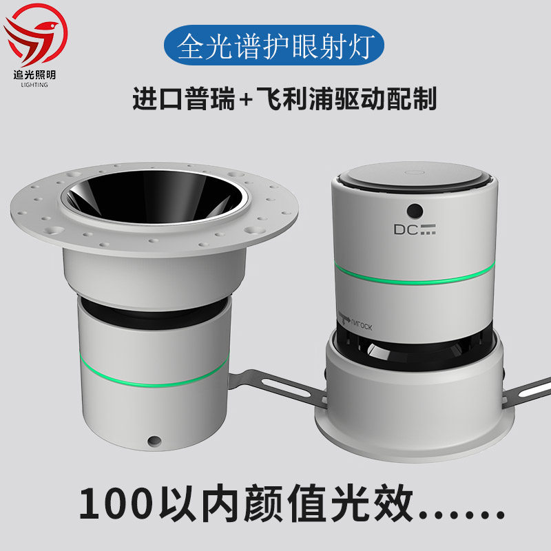 新款防眩射灯小山丘 10W家用开孔75全光谱吊顶洗墙背景无主灯